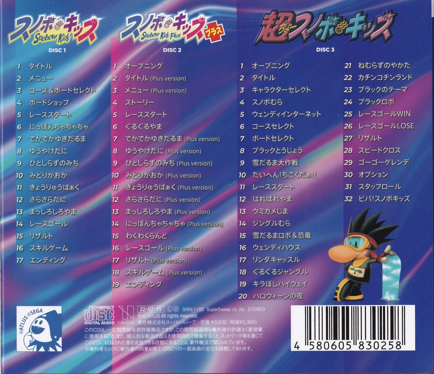 Snowboard Kids / Super Snowboard Kids Soundtrack (2022) MP3